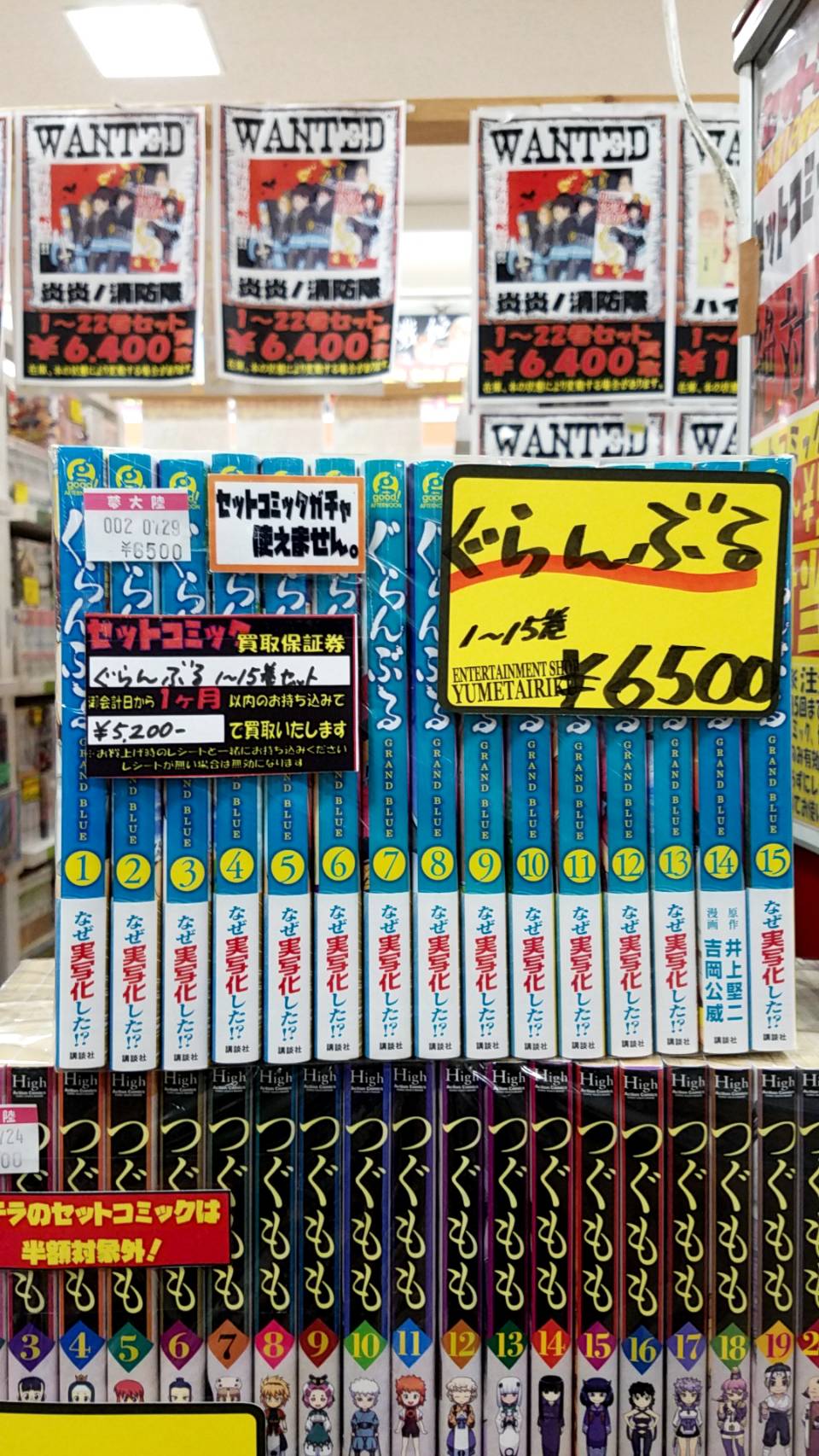 コミック ぐらんぶる 全巻セット ドラゴンボール フルカラー版全巻 ご用意しております 夢大陸 長岡店