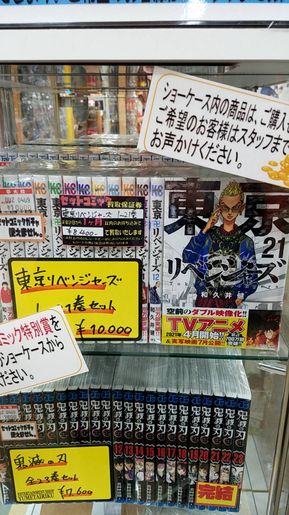 日本買い 東京卍リベンジャーズ全巻セット 全巻セット