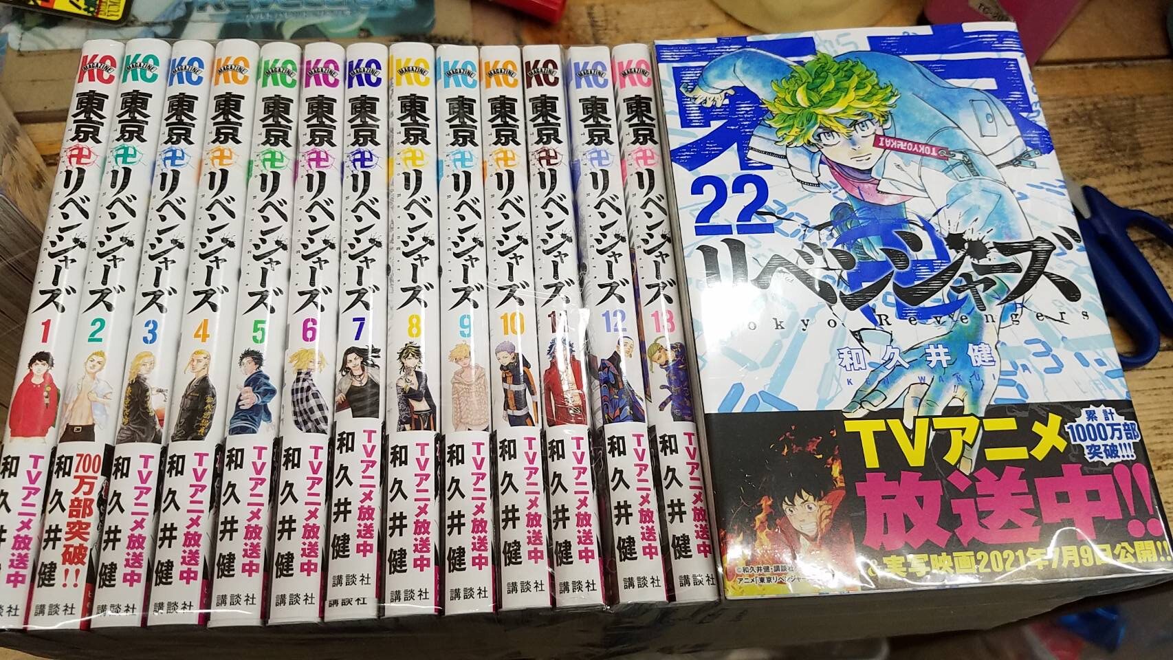 ☀️ 最新刊付き新品 東京卍リベンジャーズ 全巻 + オマケ ☀️ - 全巻 