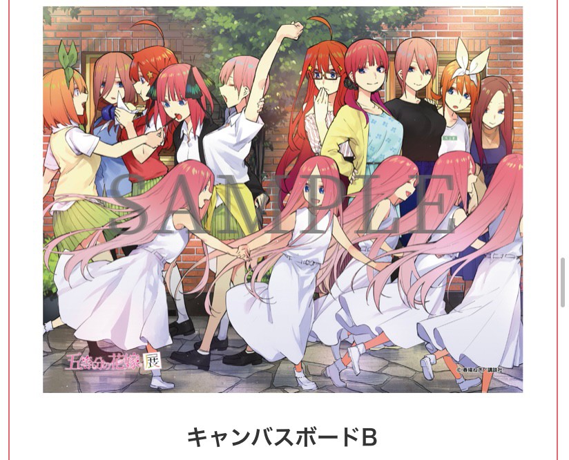 6/19☆五等分の花嫁展限定のキャンバスボード入荷しました！☆ | おた 