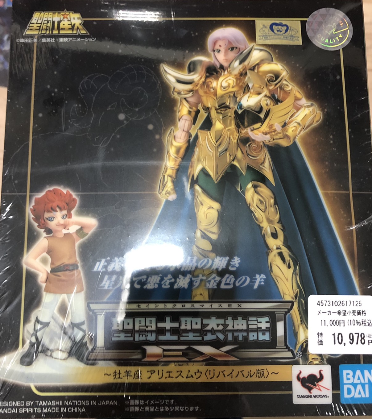 BANDAI 聖闘士聖衣神話 アリエス ムウ 未開封品-