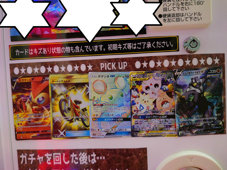 9 3 お知らせです ポケモンカードガチャ 更新のお知らせです 夢大陸 長岡店