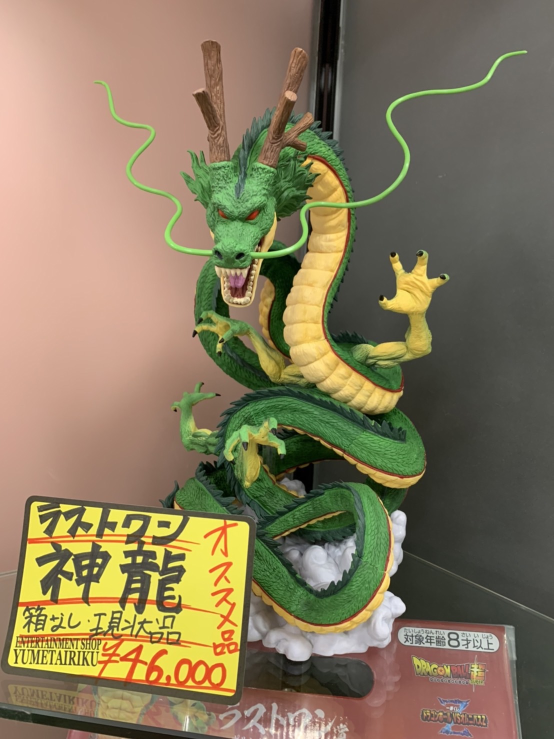 11/19☆〈ドラゴンボール一番くじ ラストワン賞 神龍 箱なし品〉を買取 ...