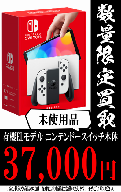 中古】(未使用・未開封品)Nintendo Switch(有機ELモデル) スプラ  