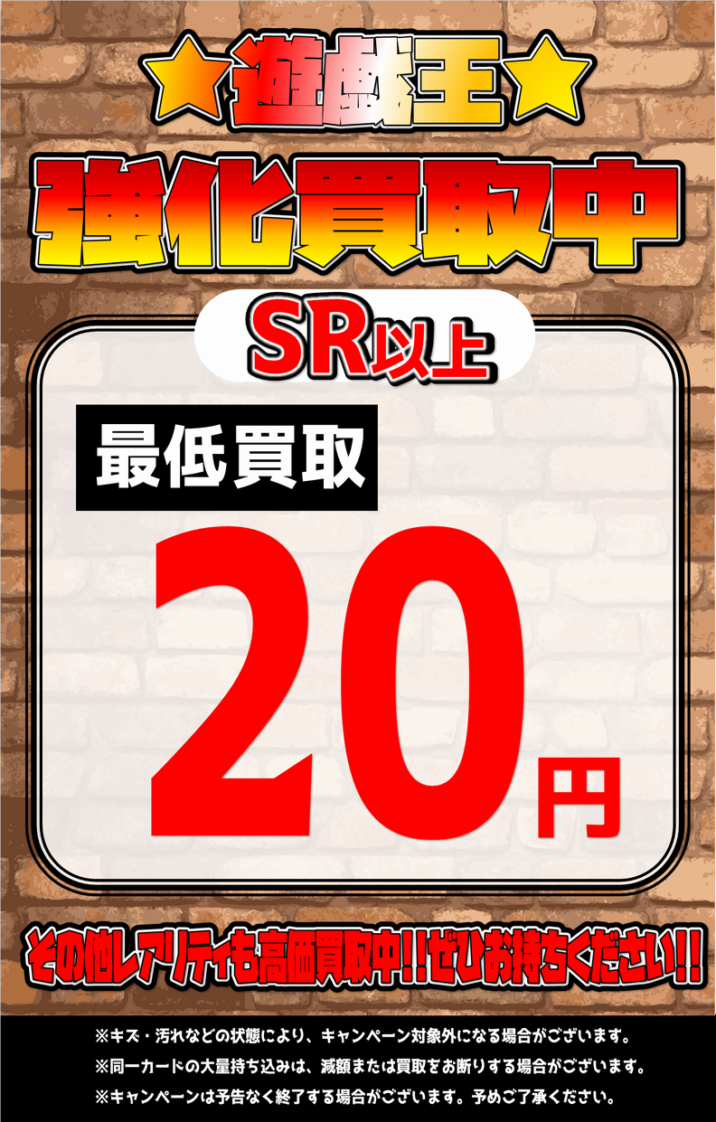遊戯王 値段提示お願いします☆引退大量放出 活発