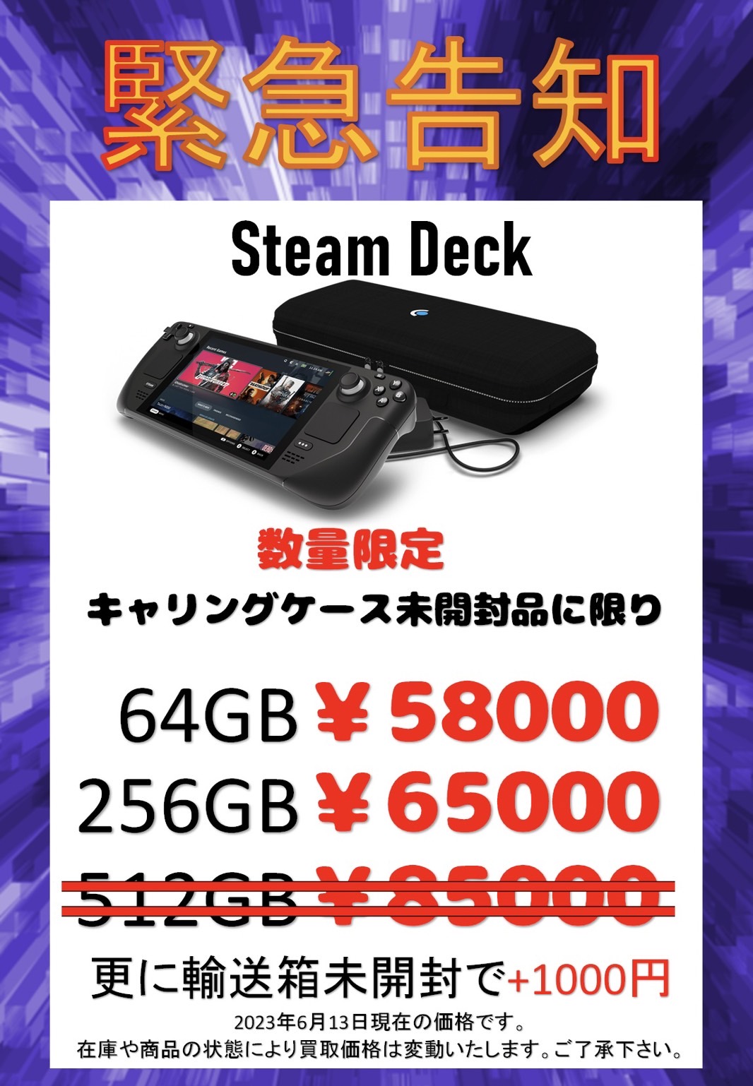送料無料 新品未開封Steam Deck 64GB steamdeck