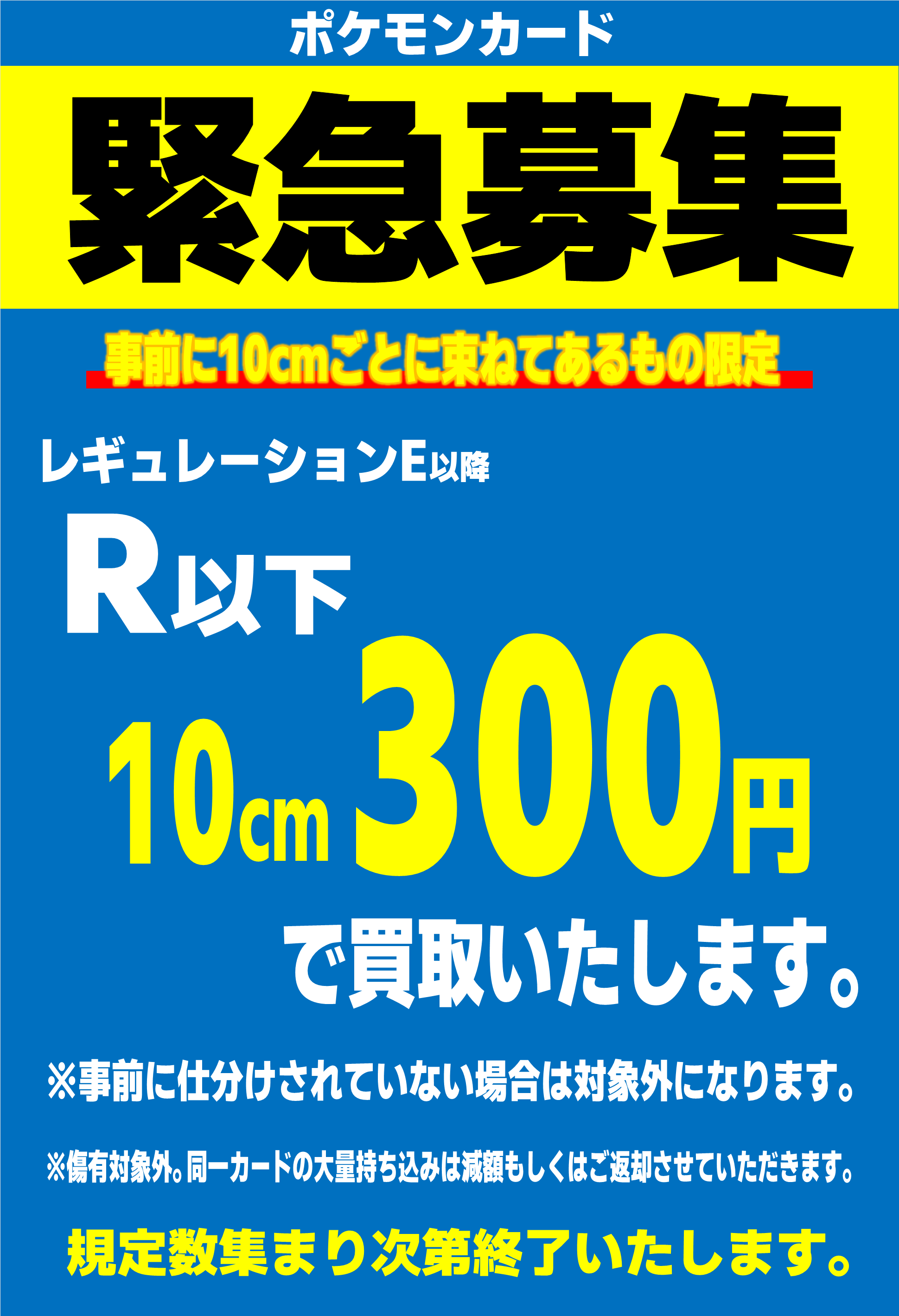 募集の方を終了させて頂きました。申し訳ありません。 - ベビー用品