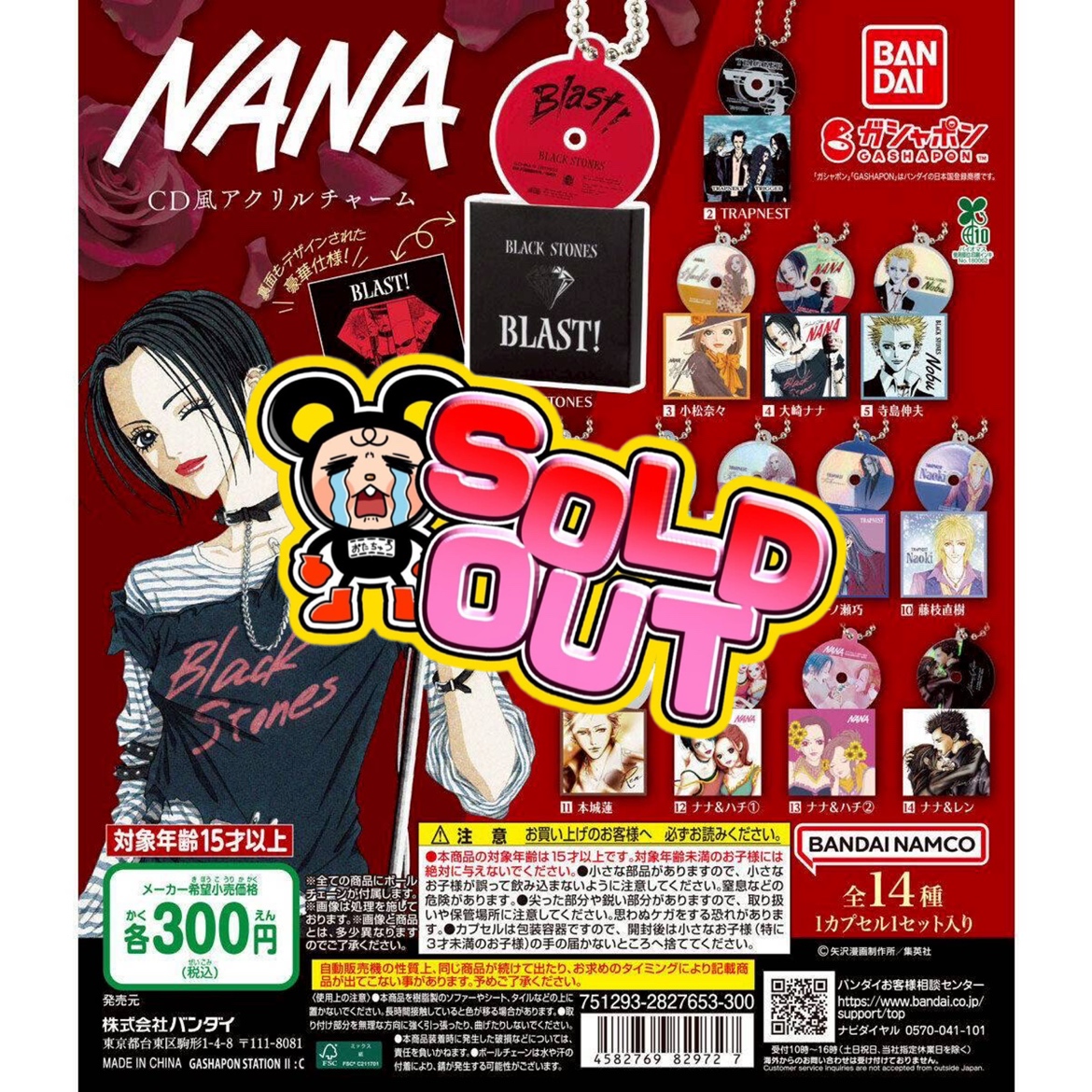 □ガチャSNS更新しました！◇◾️NANA CD風アクリルチャーム 完売しま